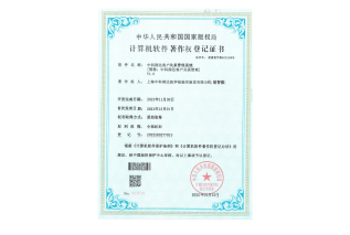 2022年-中科潤達客戶關系管理系統