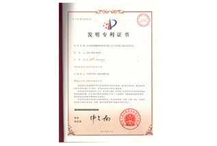 專利證書-2015100723429-具有烯基磺?；鶊F的熒光標記分子及其標記蛋白質的方法